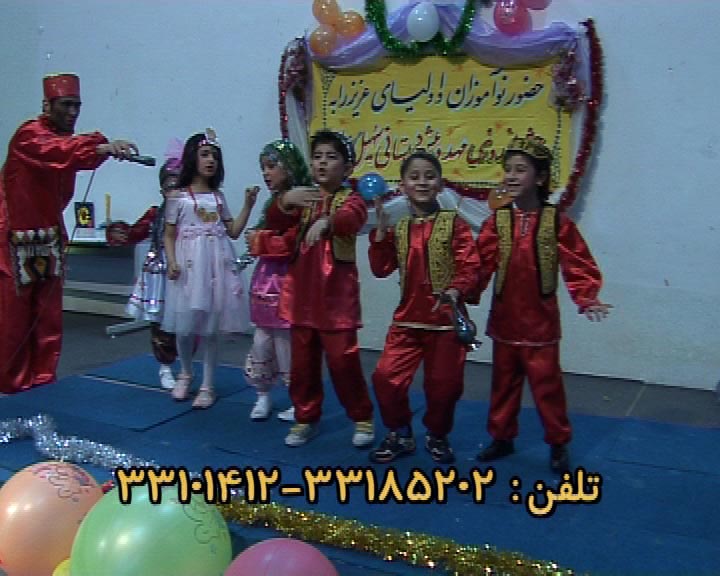جشن نوروز مهد کودک و پیش دبستانی سهیل
